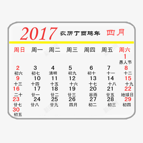 2017年4月png免抠素材_88icon https://88icon.com 2017 4月 数字 日历 红色 鸡年 黄色 黑色