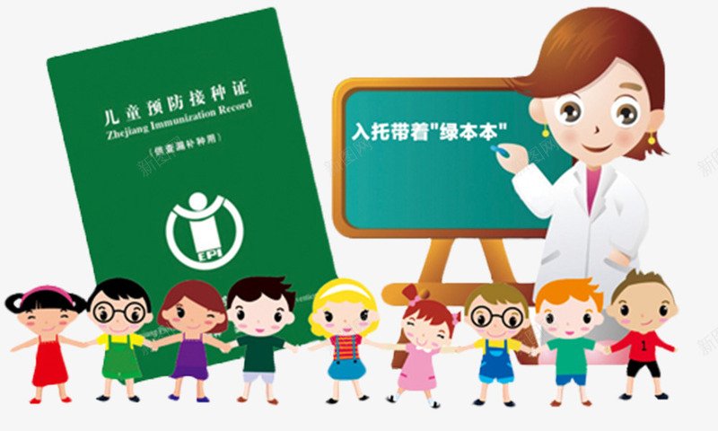 儿童接种疫苗宣传漫画png免抠素材_88icon https://88icon.com 425 vaccine 儿童 卡通 宣传画 接种疫苗 插画 疫苗 预防接种