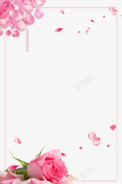314白色情人节梦幻粉色边框素材