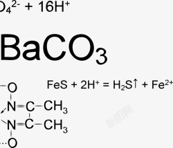 常用方程式手绘计算化学方程式高清图片