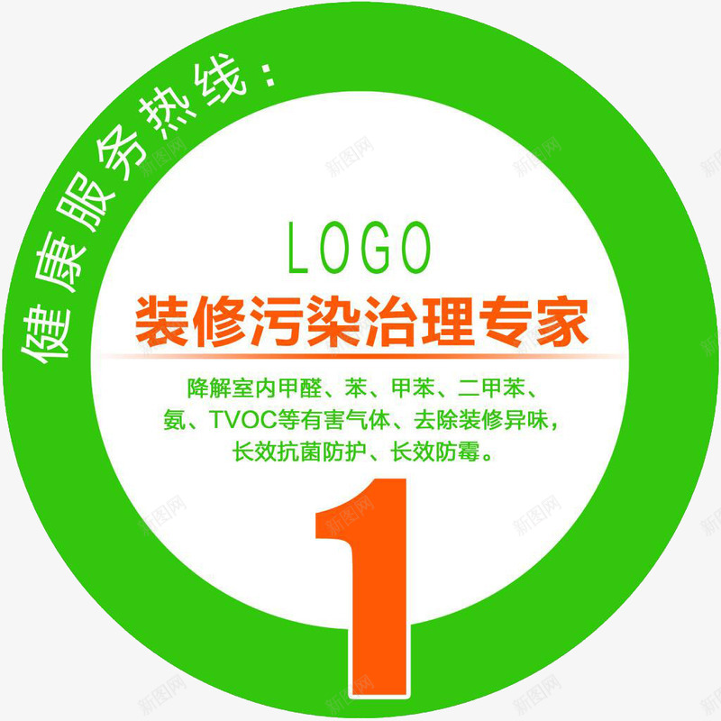 不干胶模板png免抠素材_88icon https://88icon.com 不干胶 广告 模板 绿色