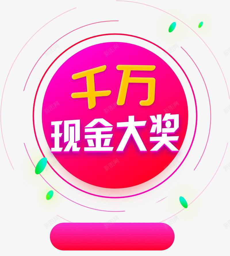 抽奖卡通背景图案png免抠素材_88icon https://88icon.com 卡通 图案 抽奖 抽奖卡通背景图案 背景 装饰