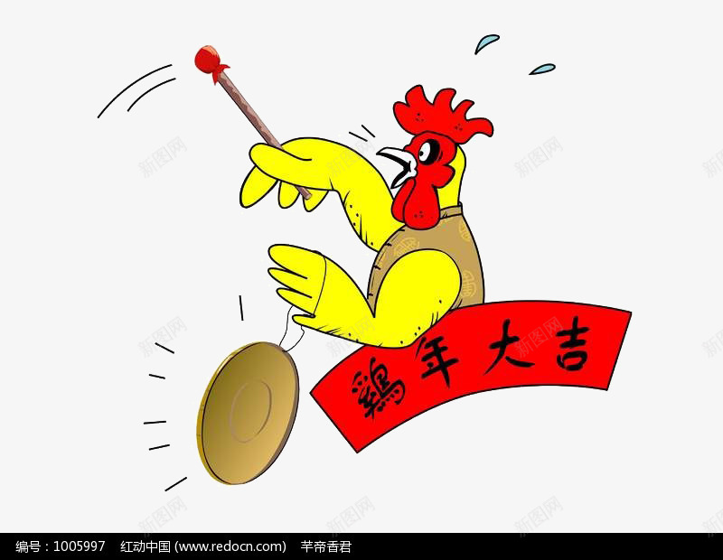 公鸡敲锣png免抠素材_88icon https://88icon.com 公鸡敲锣 新年 鸡年大吉