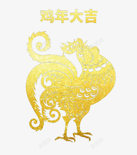 鸡年大吉png免抠素材_88icon https://88icon.com 2017 大公鸡 新年 金色 鸡年