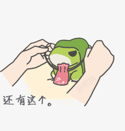 给小青蛙系平安符素材
