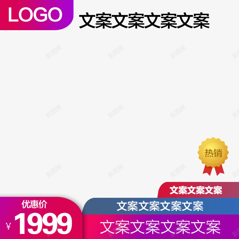 店铺主图背景png免抠素材_88icon https://88icon.com 主图背景框 产品主图 促销 店铺主图 背景