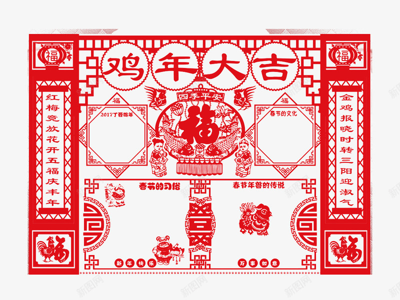 鸡年大吉刻纸剪纸窗花png免抠素材_88icon https://88icon.com 刻纸 剪纸 窗花 鸡年大吉