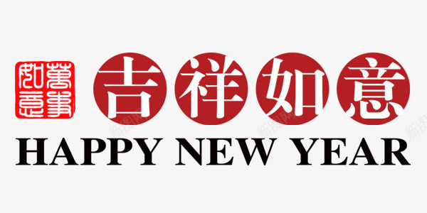 吉祥如意新年鸡年png免抠素材_88icon https://88icon.com 吉祥如意 喜庆 新年 红色 鸡年