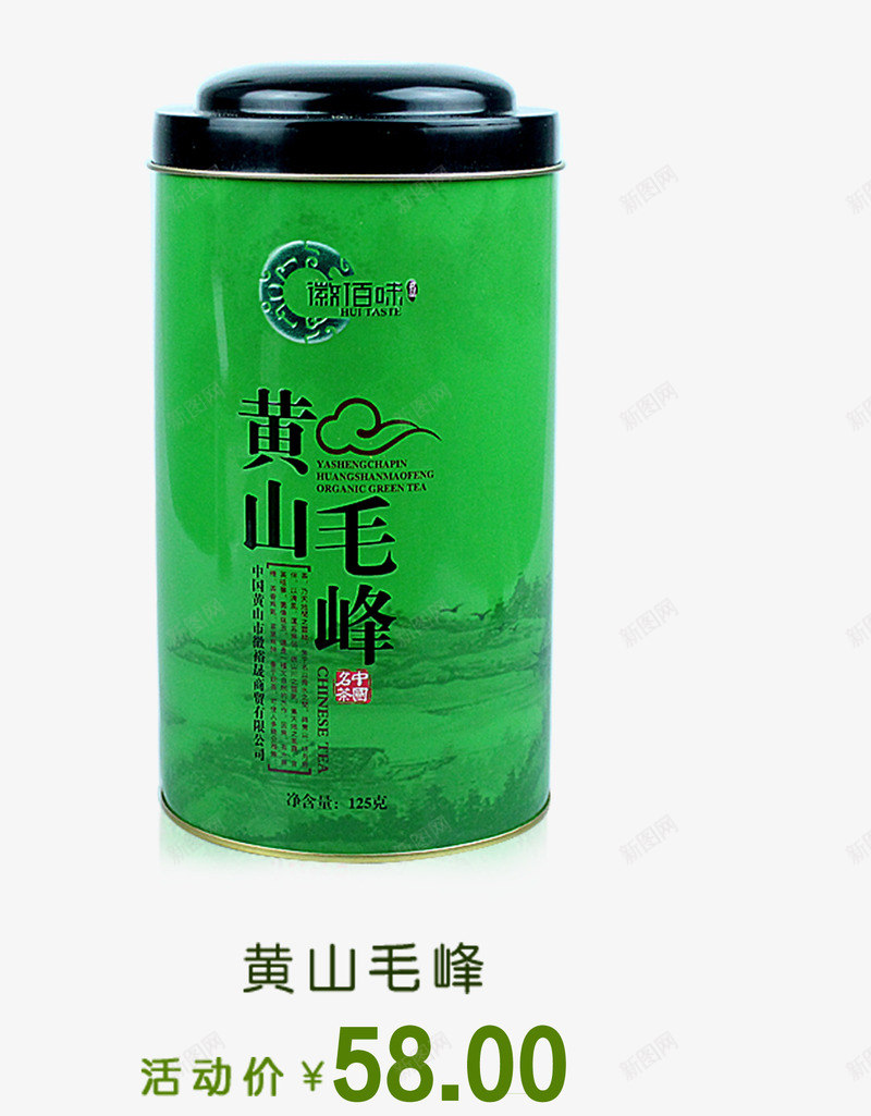 黄山毛峰psd_88icon https://88icon.com 包装设计 花茶 茶 茶叶包装 茶饮品