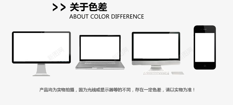 电脑色差png免抠素材_88icon https://88icon.com 关于色差 显示器 电脑 色差 黑白