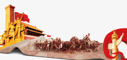 红军胜利纪念七七事变中国风创意psd分高清图片