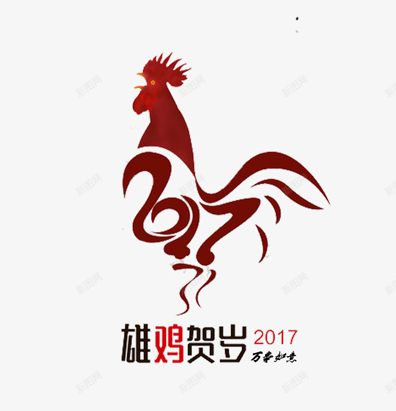 雄鸡贺岁png免抠素材_88icon https://88icon.com 2017 吉祥 抽象 新年 红色 艺术 雄鸡 鸡年