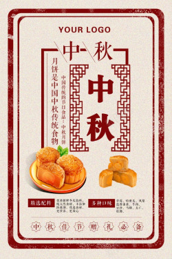 中秋月饼嫦娥彩绘广告素材