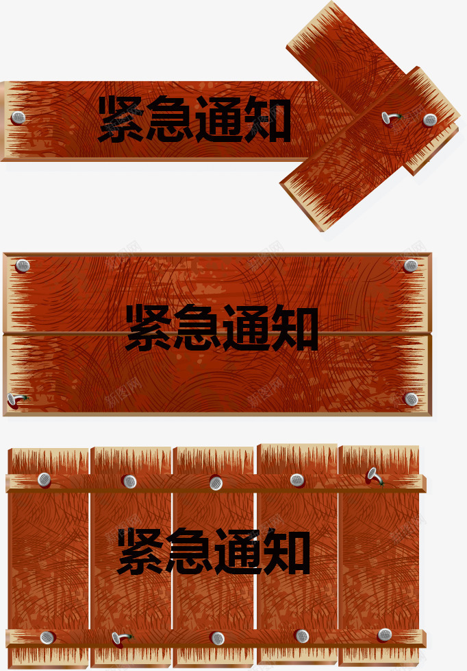 紧急通知木质箭头吊牌png免抠素材_88icon https://88icon.com 吊牌 木质 箭头 紧急 紧急通知 通知