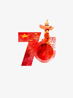 建党70周年70周年建党psd高清图片