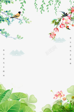 四月清新文艺手绘花鸟树枝背景高清图片