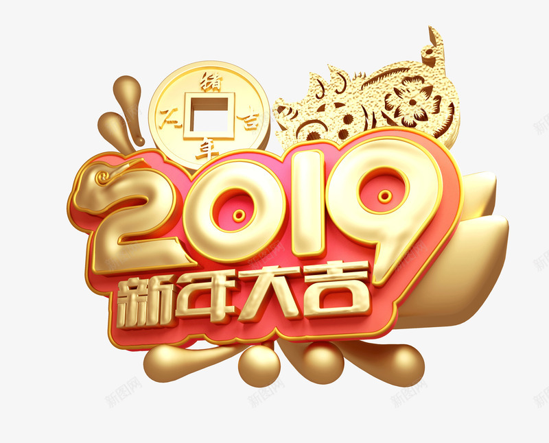 新年大吉C4D主题png免抠素材_88icon https://88icon.com C4D素材 主题素材 新年大吉 立体字 艺术字 装饰 金币