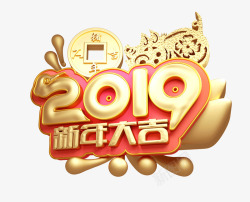 黑板字装饰新年大吉C4D主题高清图片