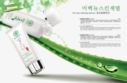 韩国进口化妆品海报高清图片