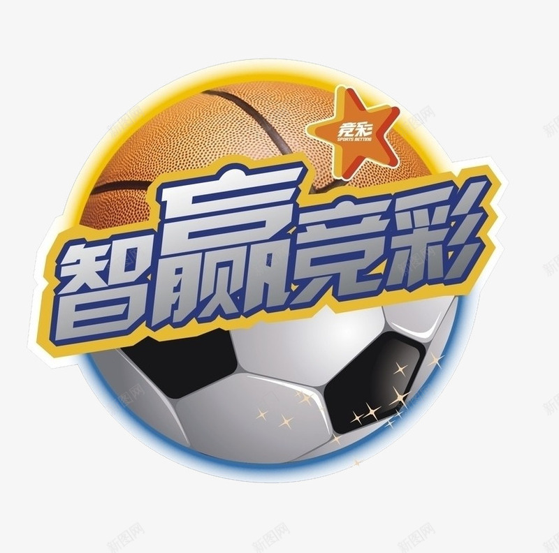 智能竞彩png免抠素材_88icon https://88icon.com 体育彩票 手机竞彩同城彩票 智能竞彩 竞彩 篮球 足球