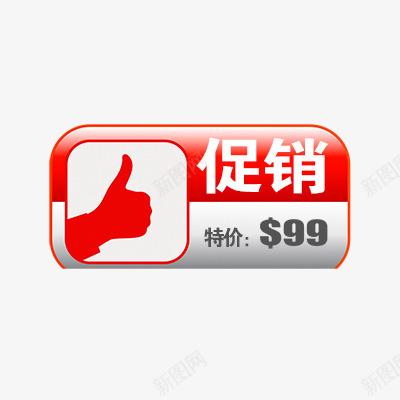 促销标签png免抠素材_88icon https://88icon.com 价格标签 折扣 新品 标签专辑 热卖 爆款 秒杀