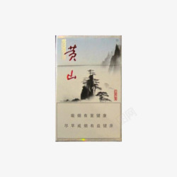 黄山1993香烟素材