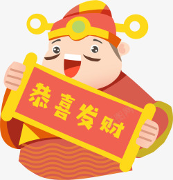 2019春联卡通2019猪年大吉财神春联高清图片