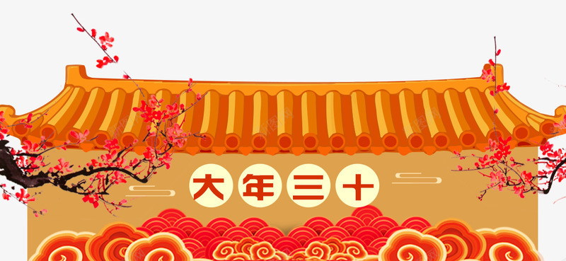 新年装饰复古建筑psd免抠素材_88icon https://88icon.com 复古 大年三十 建筑 新年装饰 梅花装饰 祥云