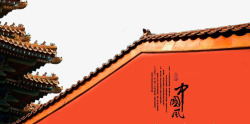 古代古典故宫角楼屋檐元素素材