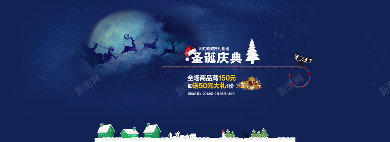 圣诞庆典蓝色节日电商png免抠素材_88icon https://88icon.com 圣诞 庆典 节日 蓝色