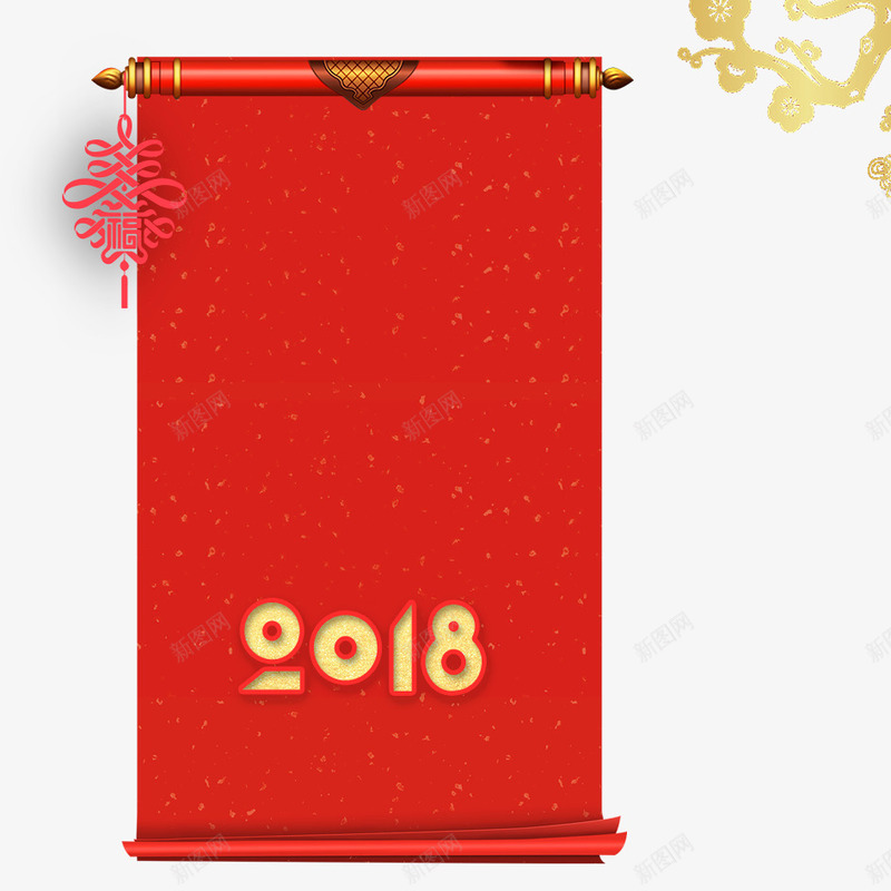 春节卷轴png免抠素材_88icon https://88icon.com 2018年 中国风 卷轴 喜庆 大红色 新年 新春 春节 海报 狗年 狗年吉祥 狗年大吉 竖挂卷轴 红金 舞狮灯笼 财神到