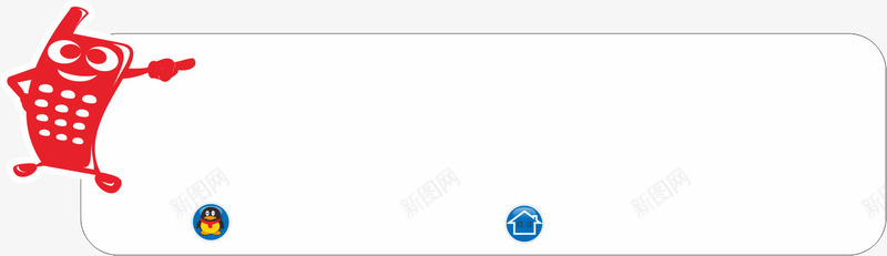卡通手机png免抠素材_88icon https://88icon.com QQ 地址 小房子 联系方式