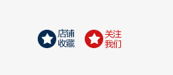 收藏店铺png免抠素材_88icon https://88icon.com 五角星 关注我们 店铺收藏 星号