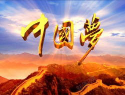 金色万里长城中国梦大气背景高清图片
