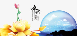 共赏中秋节高清图片