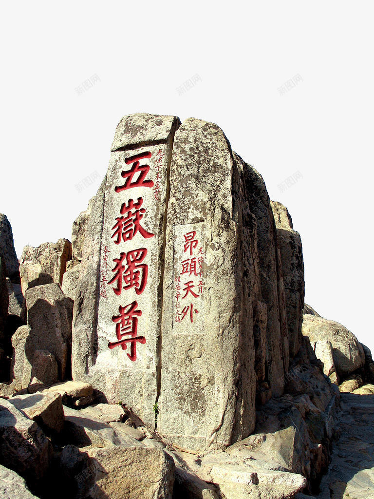 泰山png免抠素材_88icon https://88icon.com 旅游景区 泰山 五岳独尊 昂头天外 著名景点