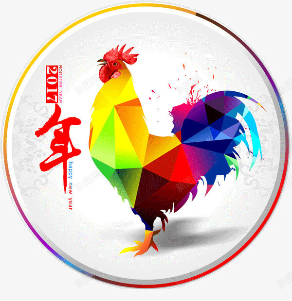 2017鸡年剪影png免抠素材_88icon https://88icon.com 2017 免费PNG下载 剪影 红色 鸡年