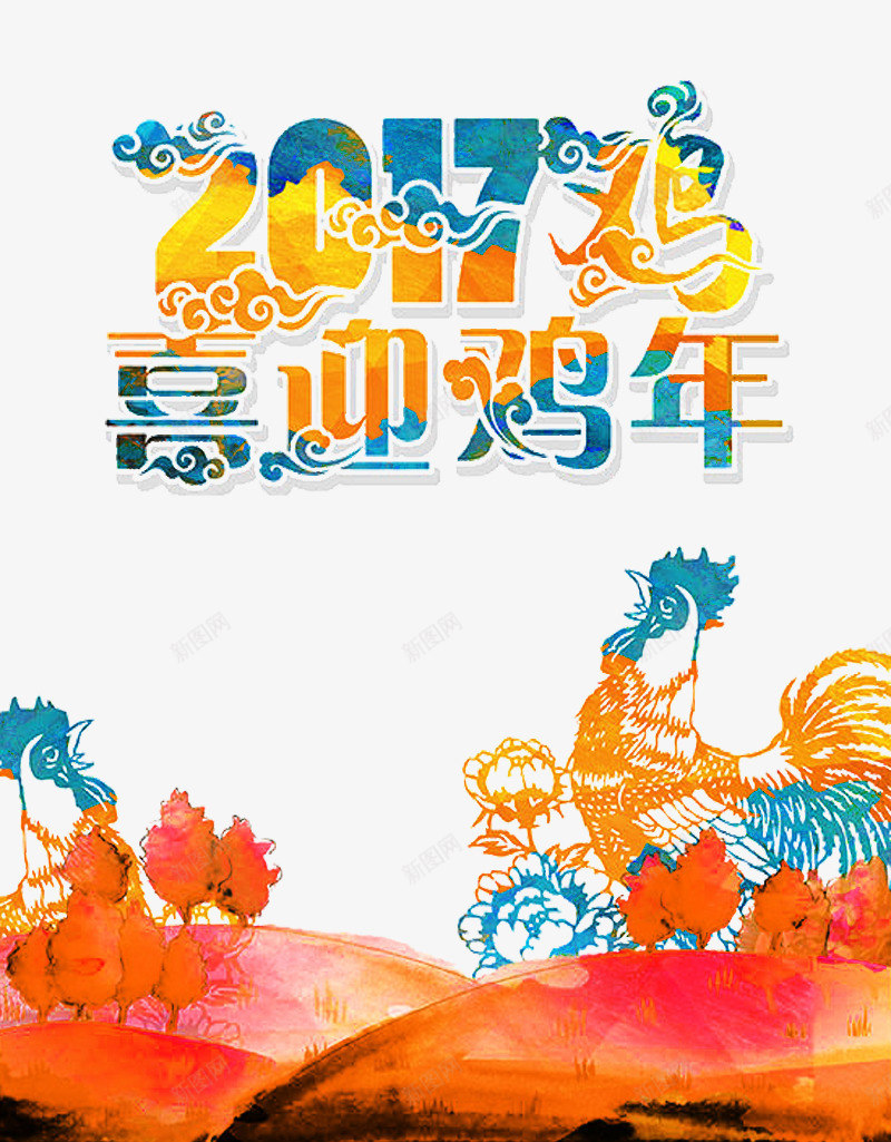 喜迎2017鸡年创意图案png免抠素材_88icon https://88icon.com 2017 创意图案 喜庆 新年 窗花 鸡年
