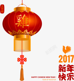 2017年新年快乐贺卡海报