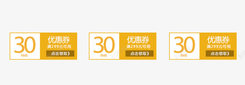 简洁黄色优惠券png免抠素材_88icon https://88icon.com 京东优惠券 可编辑格式 手机淘宝优惠券 淘宝优惠券 淘宝双十二优惠券 淘宝店铺优惠券 简洁黄色优惠券