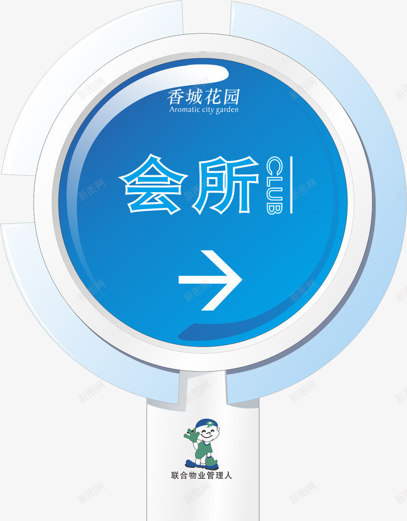 指示牌元素png免抠素材_88icon https://88icon.com png 元素 公司标牌 卡通 指示牌 牌子