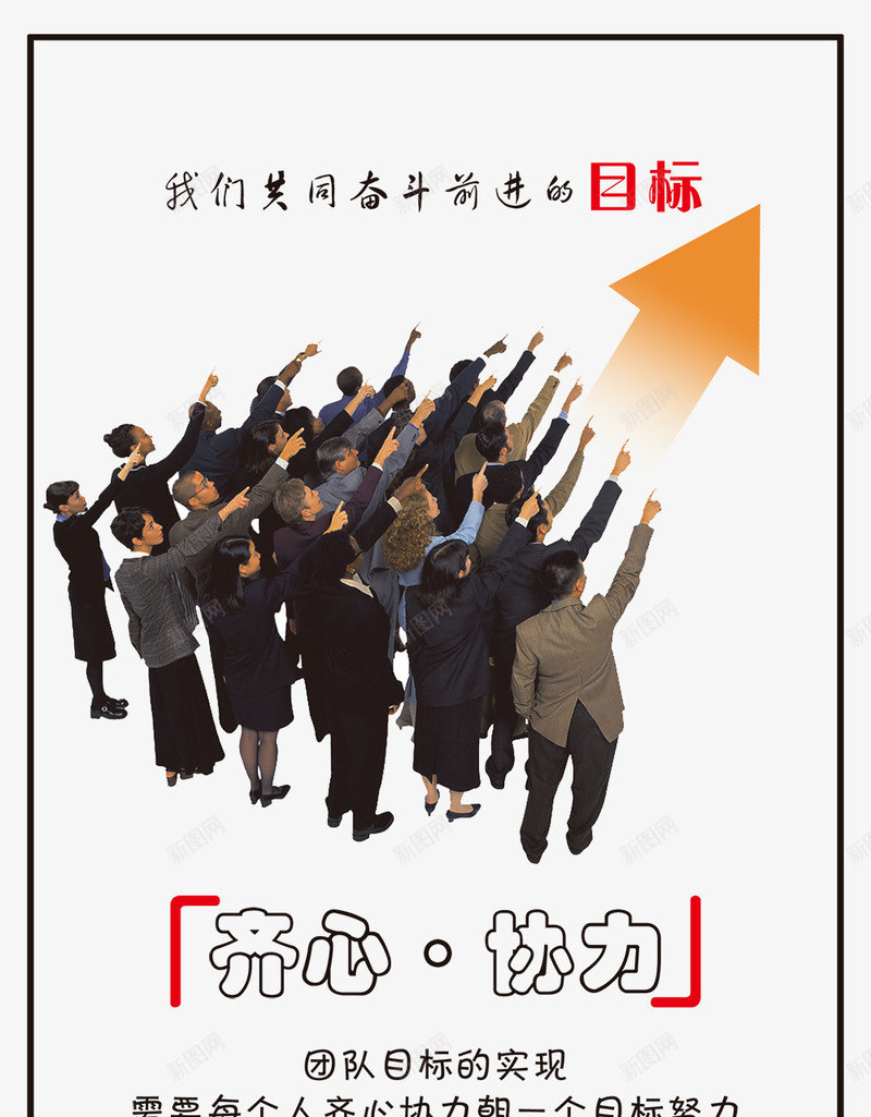 合作目标png免抠素材_88icon https://88icon.com 企业 合作 同心协力 团队 目标 齐心协力