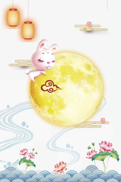 中秋节兔子抱月亮素材