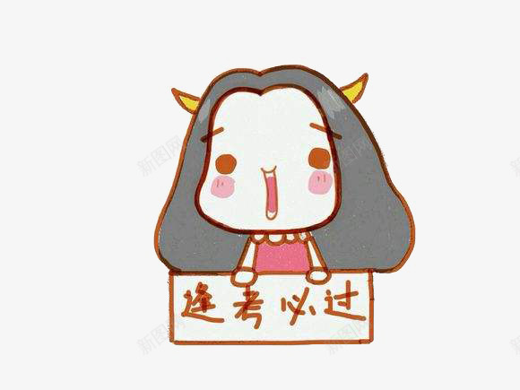 女孩加油逢考必过卡通png免抠素材_88icon https://88icon.com 女孩 平面 素材 考试 设计 逢考必过