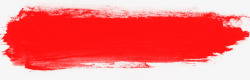 红色的干硬毛笔字体笔触素材