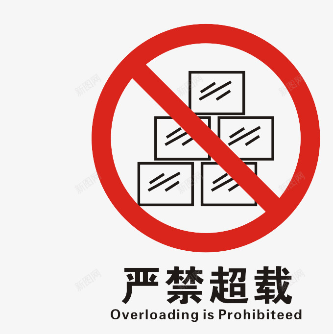 温馨提示图案png免抠素材_88icon https://88icon.com 严禁超载 图案 圆形 温馨提示 禁止 红色