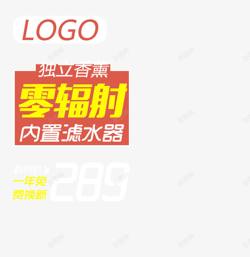 滤水器促销主图png免抠素材_88icon https://88icon.com 淘宝 淘宝图片 滤水器 装修 首页装修 首页装修模板 黄色