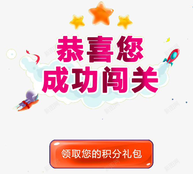 积分礼包png免抠素材_88icon https://88icon.com 会员积分 兑换 兑换海报 抽奖 积分会员 积分传单 积分抽奖 积分换购 积分活动 积分礼包 超值兑换 超市积分 超市积分活动