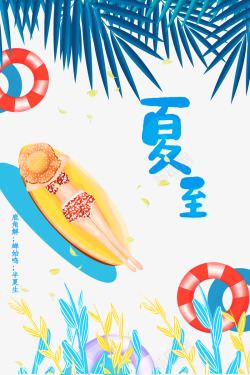 蝉始鸣夏至鹿角解蝉始鸣半夏至高清图片