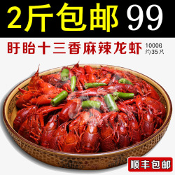 麻辣龙虾海鲜素材